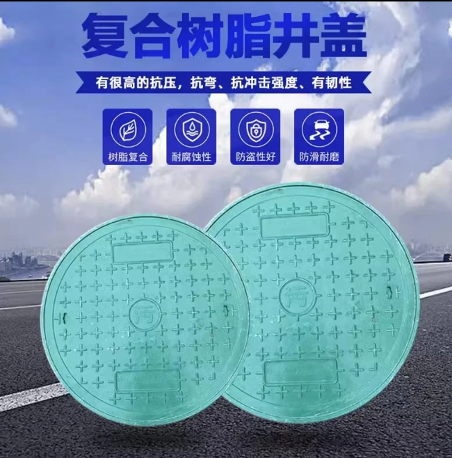 魏都树脂复合圆井展示